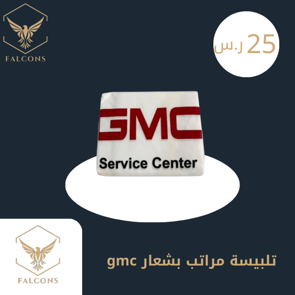 تلبيسة مراتب بشعار GMC أبيض