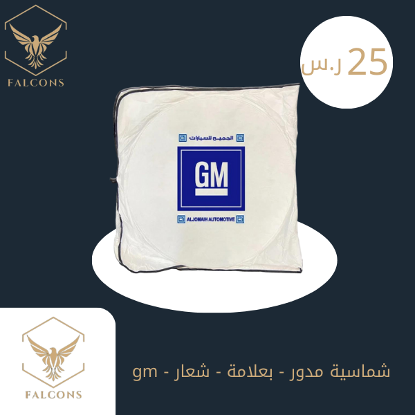 شماسية جي ام GM