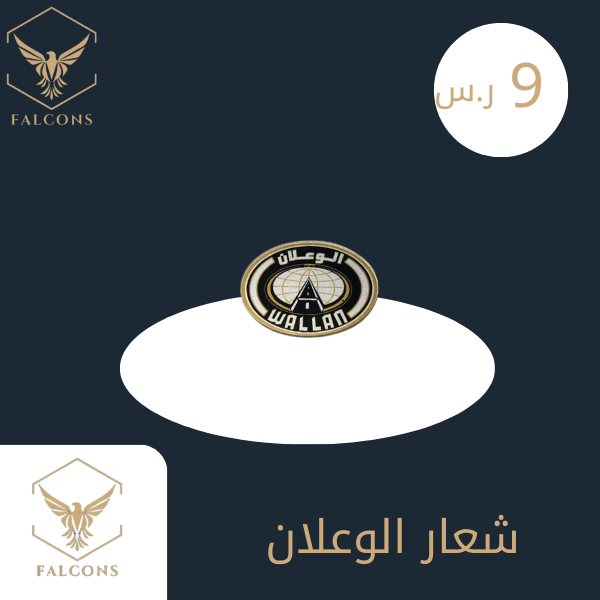 شعار الوعلان