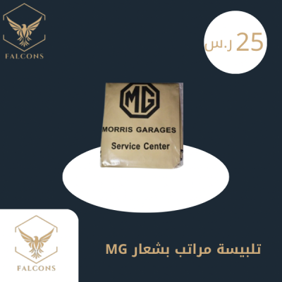 تلبيسة مراتب بشعار MG بيج