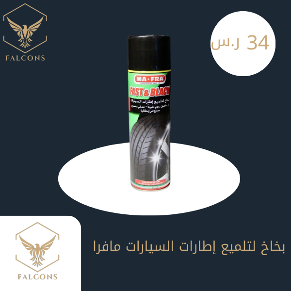 بخاخ لتلميع إطارات السيارات مافرا