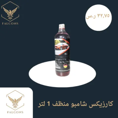 كارزيكس شامبو منظف 1 لتر