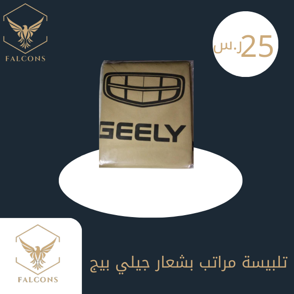 تلبيسة مراتب بشعار جيلي بيج