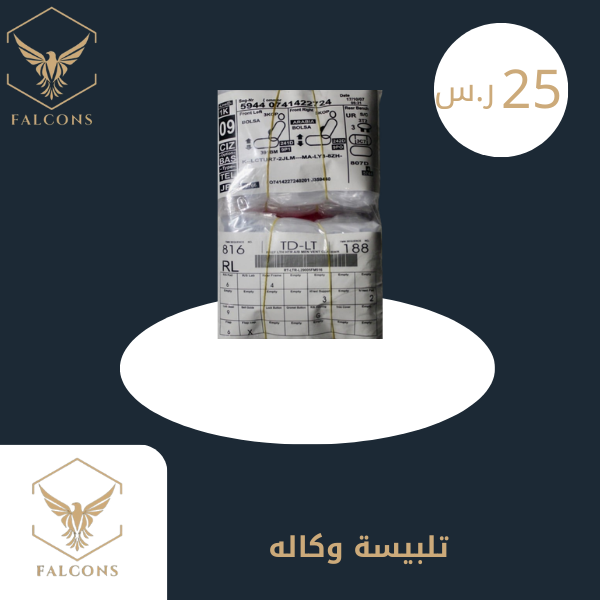 تلبيسة بلاستك صغير